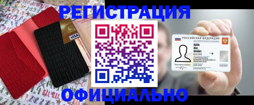 прописка гарантия в Пролетарске