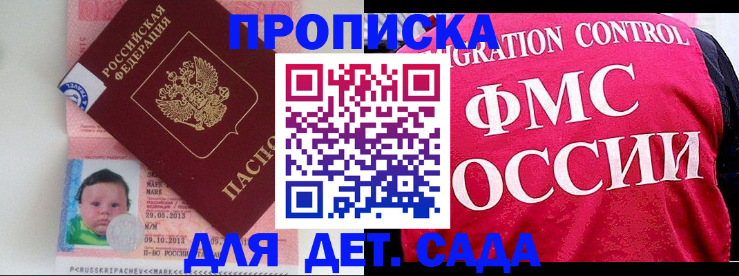 временная регистрация собственник в Пролетарске