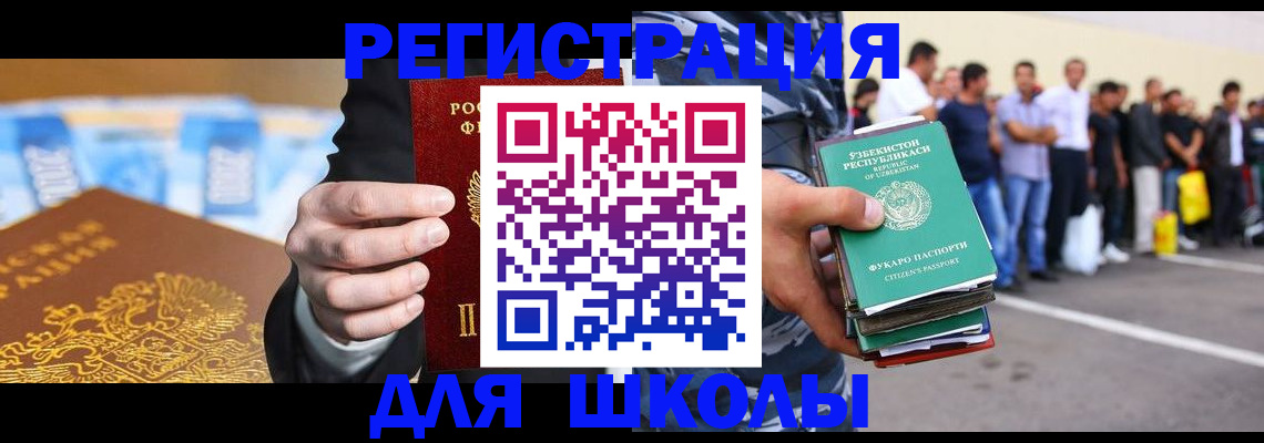 временная регистрация гарантия в Пролетарске