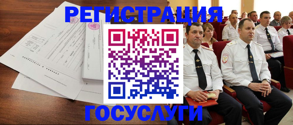 прописка законно в Пролетарске