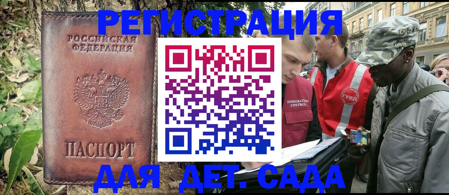 прописка регистрация в Пролетарске