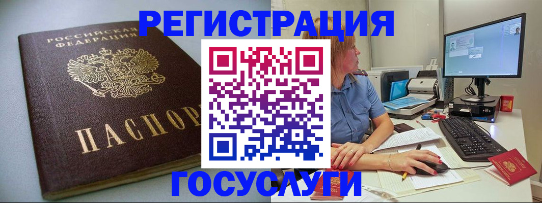 временная регистрация надежно в Пролетарске